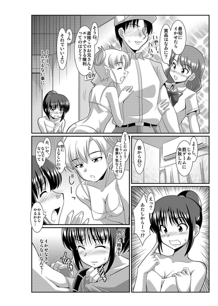 Shirouto Toukou Taiken Joshikousei Roshutsu Inkou Densha