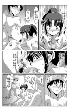 Shirouto Toukou Taiken Joshikousei Roshutsu Inkou Densha Page #68