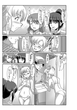 Shirouto Toukou Taiken Joshikousei Roshutsu Inkou Densha Page #60