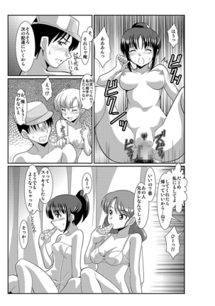 Shirouto Toukou Taiken Joshikousei Roshutsu Inkou Densha Page #73