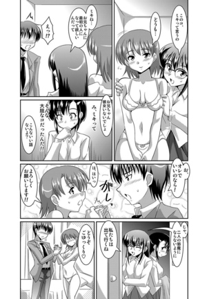 Shirouto Toukou Taiken Joshikousei Roshutsu Inkou Densha Page #55