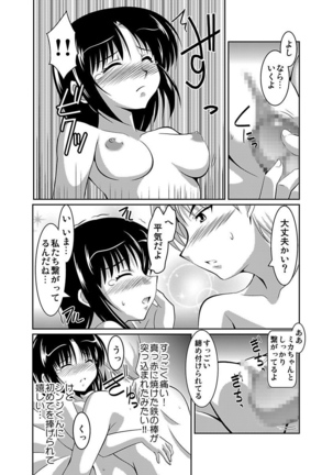 Shirouto Toukou Taiken Joshikousei Roshutsu Inkou Densha Page #127