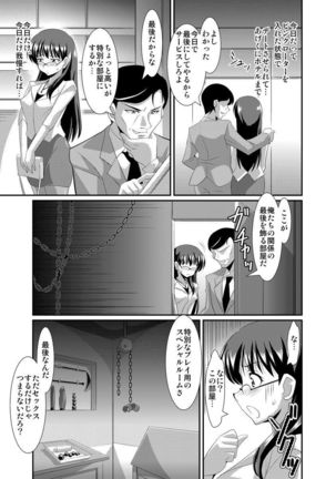 Shirouto Toukou Taiken Joshikousei Roshutsu Inkou Densha Page #179