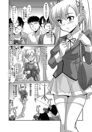 Shirouto Toukou Taiken Joshikousei Roshutsu Inkou Densha Page #25