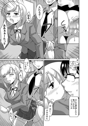 Shirouto Toukou Taiken Joshikousei Roshutsu Inkou Densha Page #17