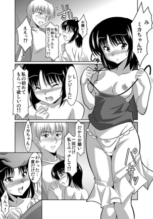 Shirouto Toukou Taiken Joshikousei Roshutsu Inkou Densha Page #125