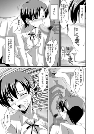 Shirouto Toukou Taiken Joshikousei Roshutsu Inkou Densha Page #101