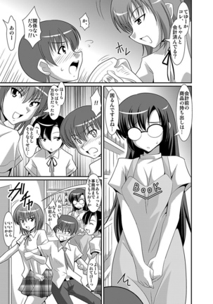 Shirouto Toukou Taiken Joshikousei Roshutsu Inkou Densha Page #155