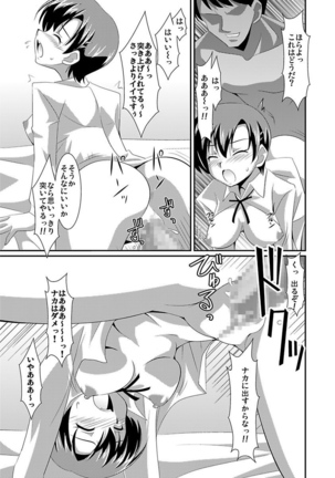 Shirouto Toukou Taiken Joshikousei Roshutsu Inkou Densha Page #107