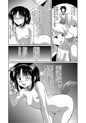 Shirouto Toukou Taiken Joshikousei Roshutsu Inkou Densha Page #132