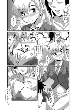 Shirouto Toukou Taiken Joshikousei Roshutsu Inkou Densha Page #29