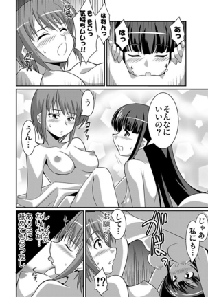 Shirouto Toukou Taiken Joshikousei Roshutsu Inkou Densha Page #148