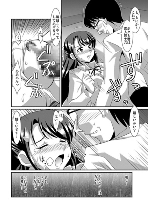 Shirouto Toukou Taiken Joshikousei Roshutsu Inkou Densha Page #88