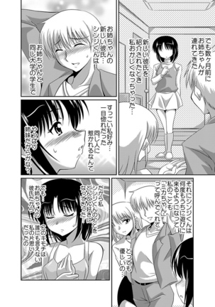 Shirouto Toukou Taiken Joshikousei Roshutsu Inkou Densha Page #118