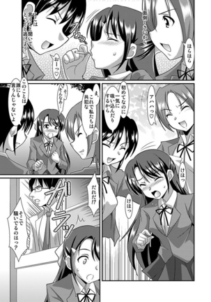 Shirouto Toukou Taiken Joshikousei Roshutsu Inkou Densha Page #79