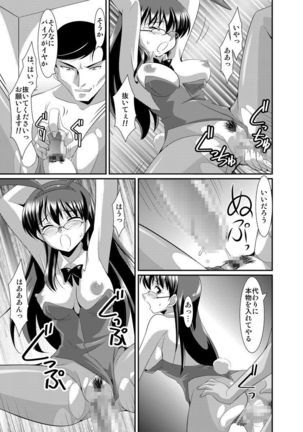 Shirouto Toukou Taiken Joshikousei Roshutsu Inkou Densha Page #185