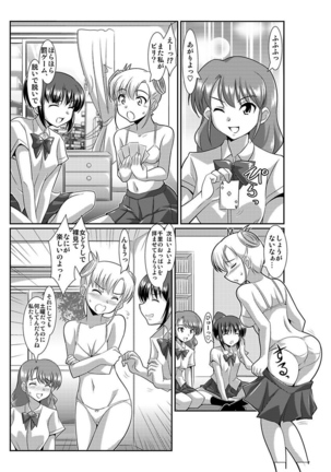 Shirouto Toukou Taiken Joshikousei Roshutsu Inkou Densha Page #58