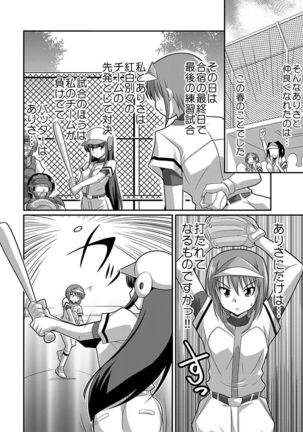 Shirouto Toukou Taiken Joshikousei Roshutsu Inkou Densha Page #136