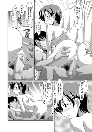 Shirouto Toukou Taiken Joshikousei Roshutsu Inkou Densha Page #112