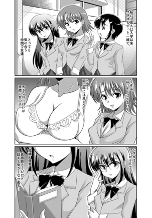 Shirouto Toukou Taiken Joshikousei Roshutsu Inkou Densha Page #41