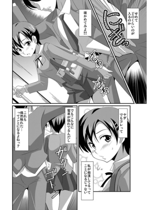 Shirouto Toukou Taiken Joshikousei Roshutsu Inkou Densha Page #96