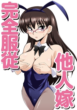 Shirouto Toukou Taiken Joshikousei Roshutsu Inkou Densha Page #170