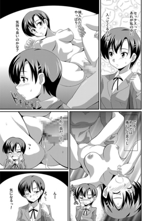 Shirouto Toukou Taiken Joshikousei Roshutsu Inkou Densha Page #95