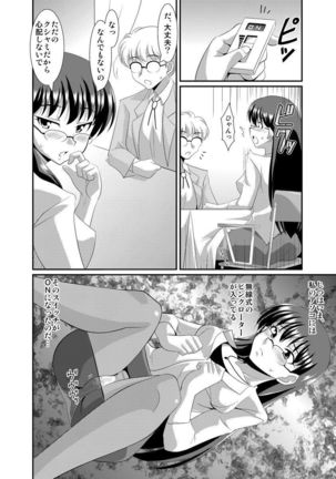 Shirouto Toukou Taiken Joshikousei Roshutsu Inkou Densha Page #172