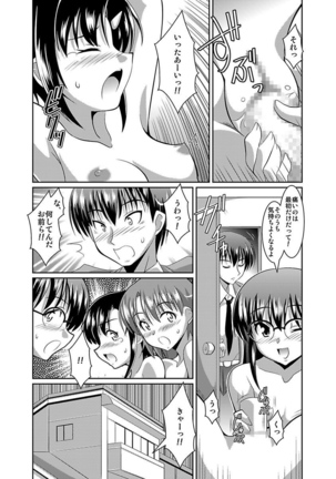 Shirouto Toukou Taiken Joshikousei Roshutsu Inkou Densha Page #53