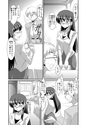 Shirouto Toukou Taiken Joshikousei Roshutsu Inkou Densha Page #176