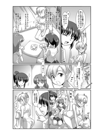 Shirouto Toukou Taiken Joshikousei Roshutsu Inkou Densha Page #59