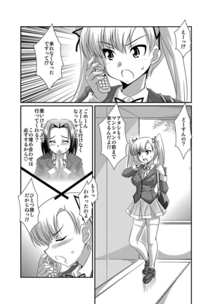 Shirouto Toukou Taiken Joshikousei Roshutsu Inkou Densha Page #23
