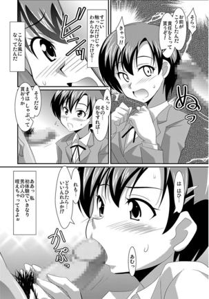 Shirouto Toukou Taiken Joshikousei Roshutsu Inkou Densha Page #100