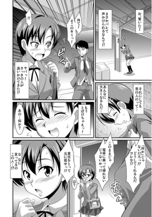 Shirouto Toukou Taiken Joshikousei Roshutsu Inkou Densha Page #98