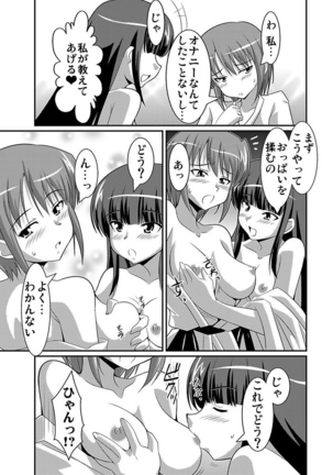 Shirouto Toukou Taiken Joshikousei Roshutsu Inkou Densha Page #145