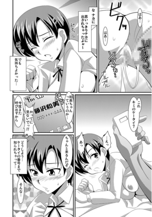 Shirouto Toukou Taiken Joshikousei Roshutsu Inkou Densha Page #108