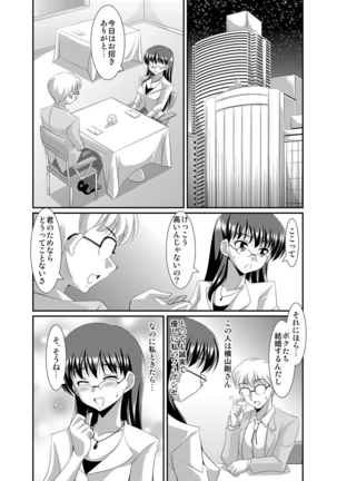 Shirouto Toukou Taiken Joshikousei Roshutsu Inkou Densha Page #171
