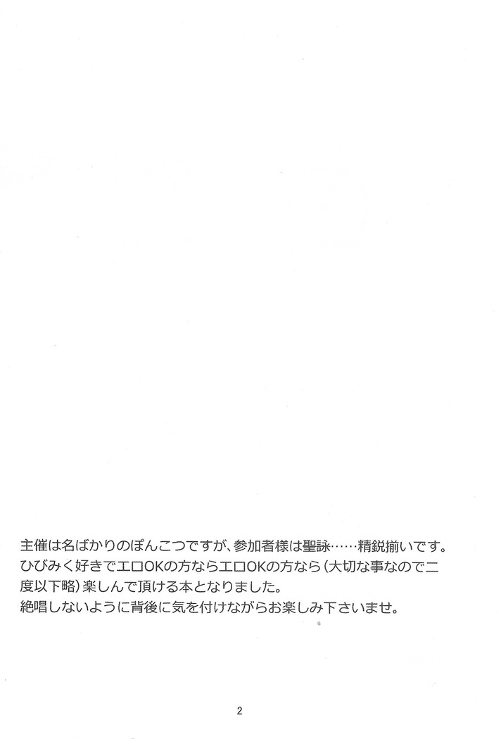ロング エコー
