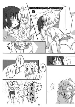 ロング エコー Page #16