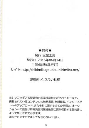 ロング エコー Page #73