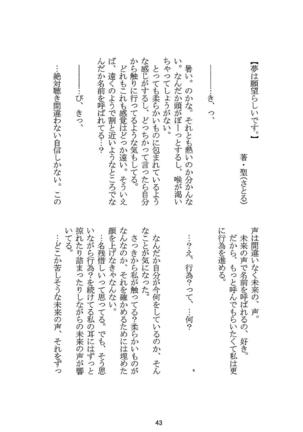 ロング エコー Page #44
