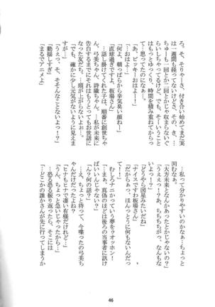 ロング エコー Page #47