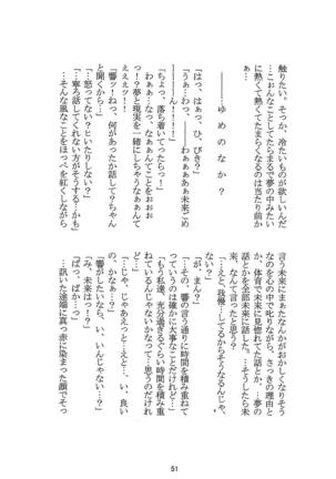 ロング エコー Page #52