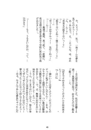 ロング エコー Page #46
