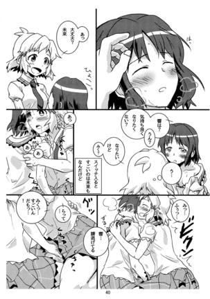 ロング エコー Page #41