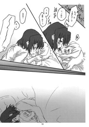 ロング エコー Page #19
