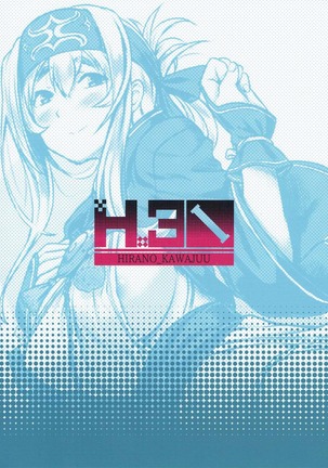 Wet Bud | Nure Tsubomi Page #22