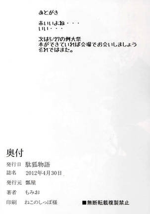 Dagitsune Monogatari Page #21