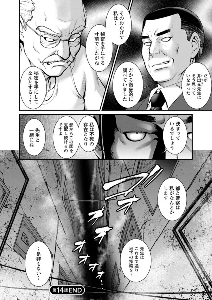 Chika 30m no Mitsugetsu o... 2