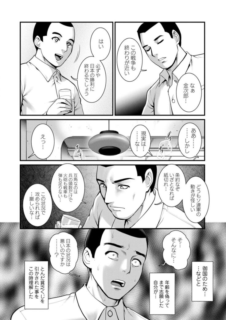 Chika 30m no Mitsugetsu o... 2